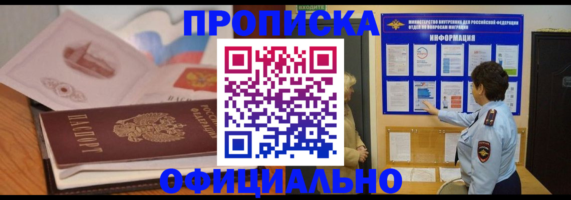 прописка иностранных граждан в Полярных Зорях