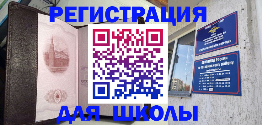 пропишу в квартире в Полярных Зорях