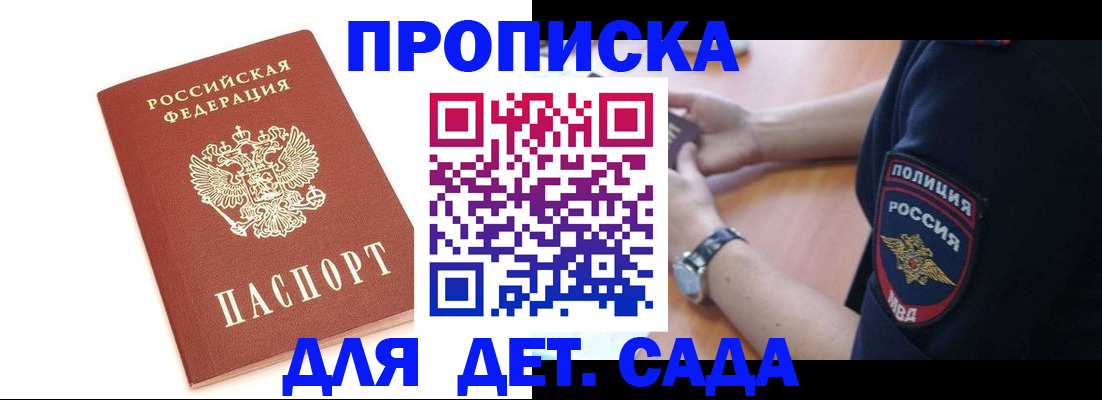 прописка иностранных граждан в Полярных Зорях