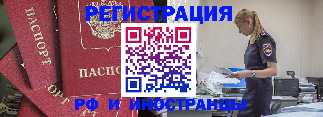 прописка поиск в Полярных Зорях